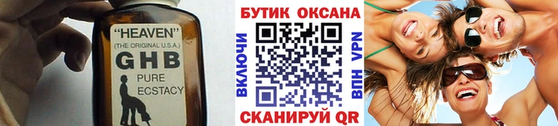 магазин наркотиков кракен зеркало БУТИРАТ 1.4BDO Холм