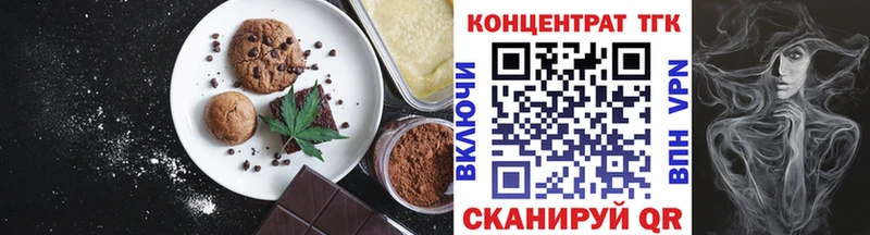 Печенье с ТГК марихуана  Холм 