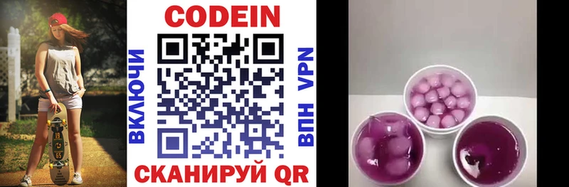 Кодеиновый сироп Lean напиток Lean (лин)  Холм 