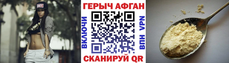 ГЕРОИН Heroin магазин наркотиков Холм