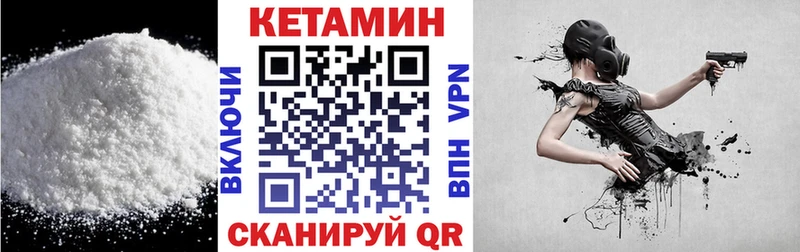 Кетамин ketamine дарнет шоп Холм