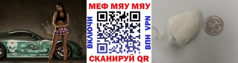 цена наркотик  сайты даркнета состав  Мефедрон кристаллы  Холм 